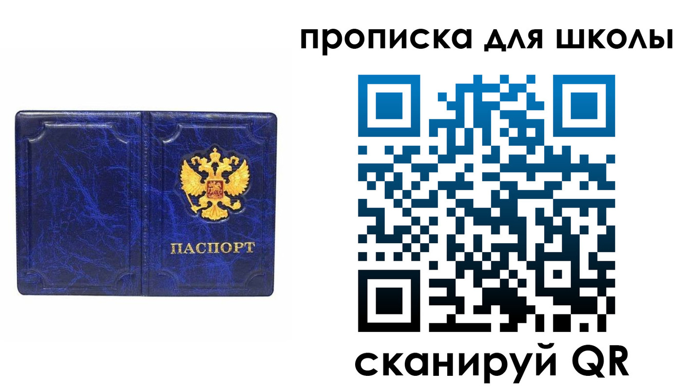 прописка штамп в Дудинке