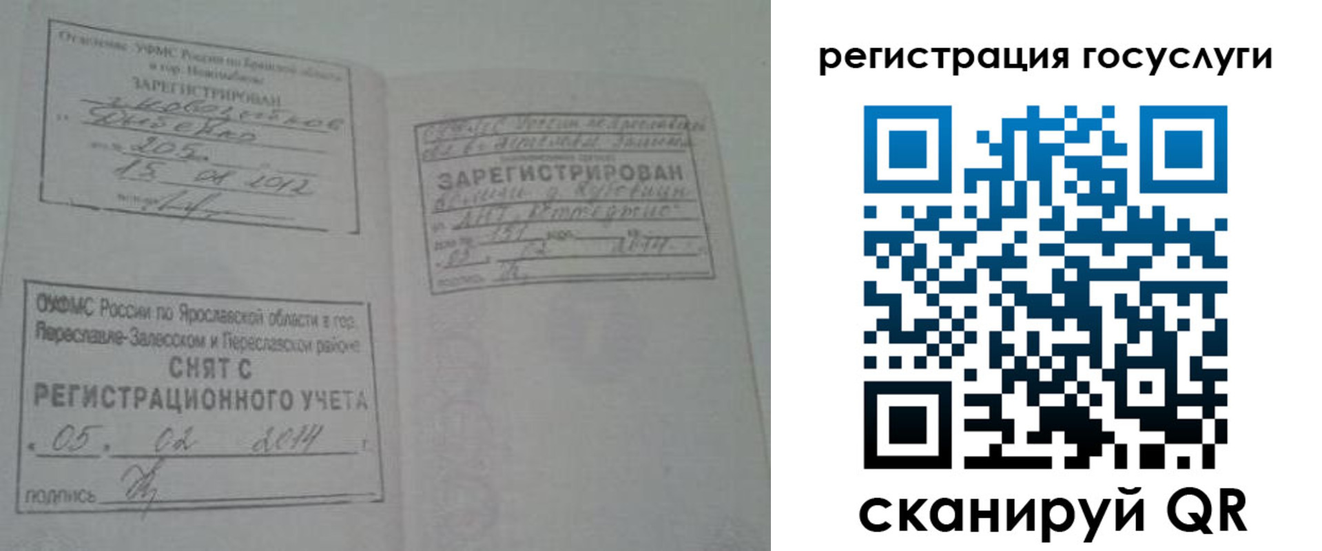 временная регистрация госуслуги в Дудинке