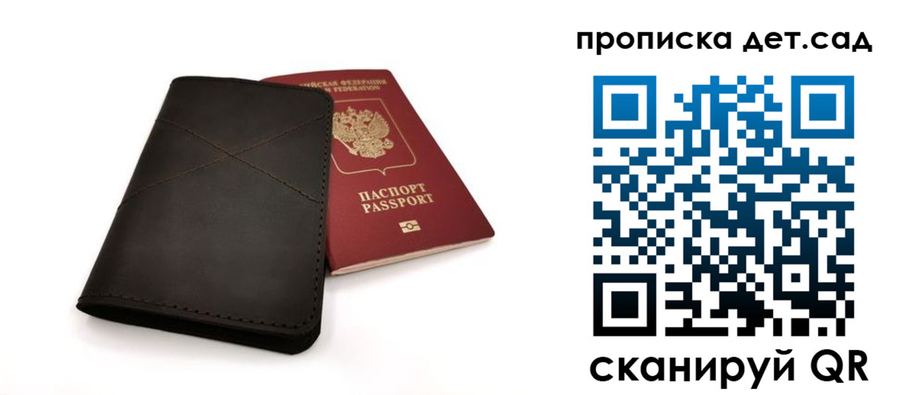прописка в Дудинке