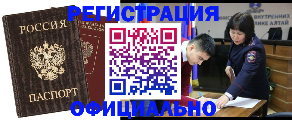 временная регистрация 2025 в Дудинке