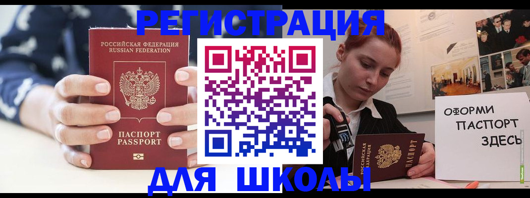прописка регистрация в Дудинке