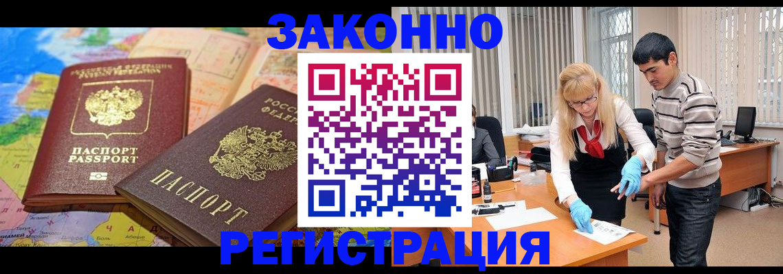 прописка для школы в Дудинке