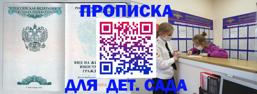 прописка для военкомата в Дудинке