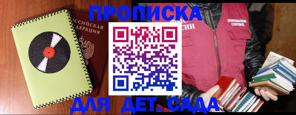 временная регистрация надежно в Дудинке